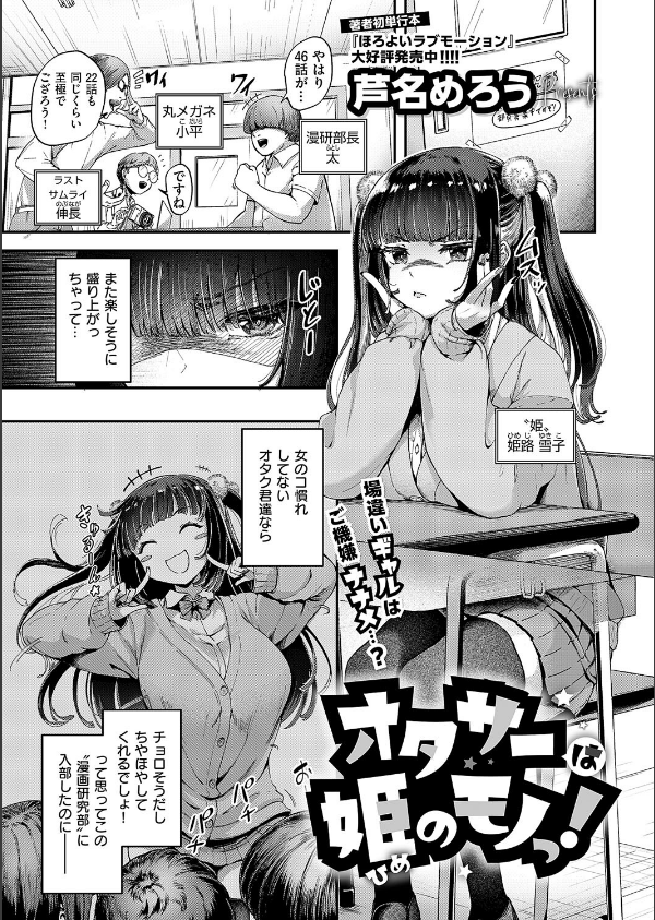 COMIC E×E 62【FANZA限定特典付き】_6枚目の画像